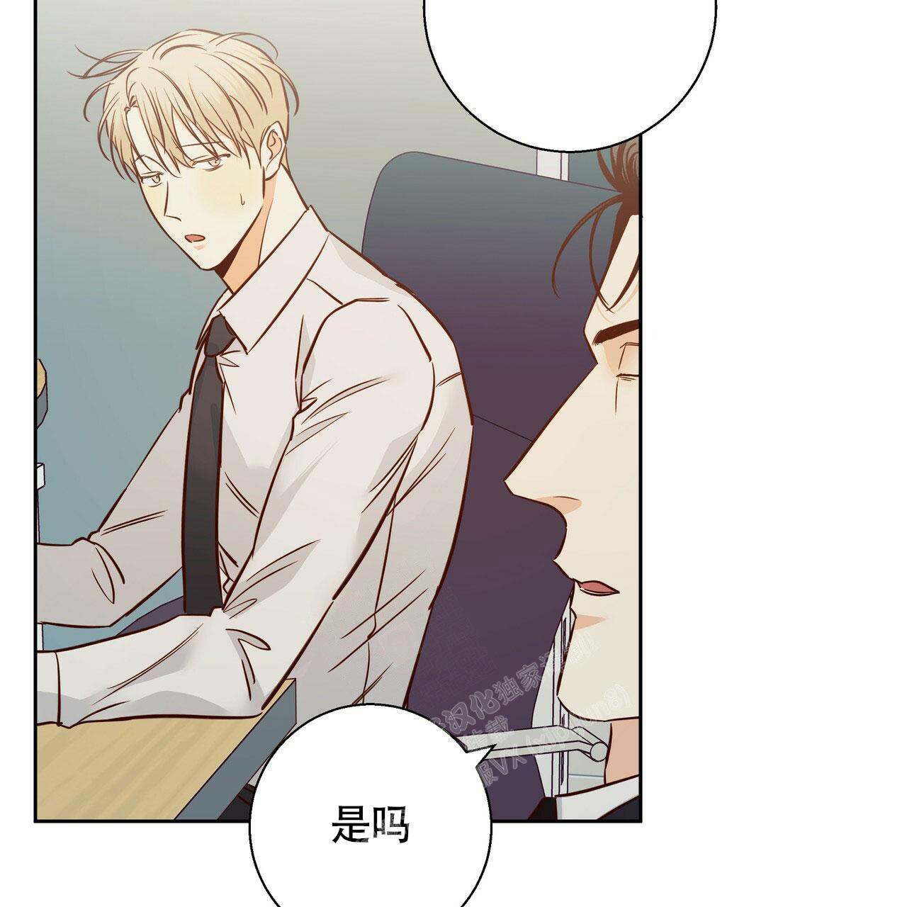 《危险的便利店(第I II季)》第151话 第26页