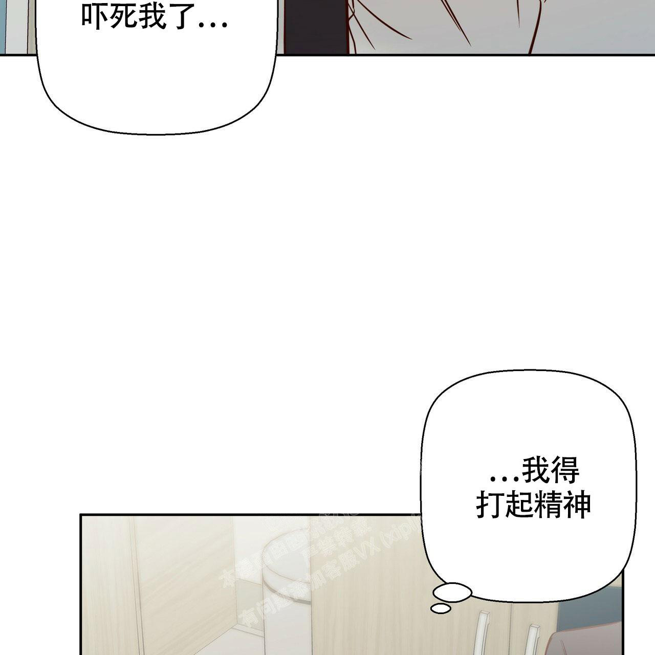 《危险的便利店(第I II季)》第151话 第32页