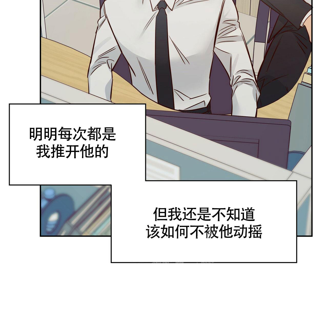 《危险的便利店(第I II季)》第151话 第34页