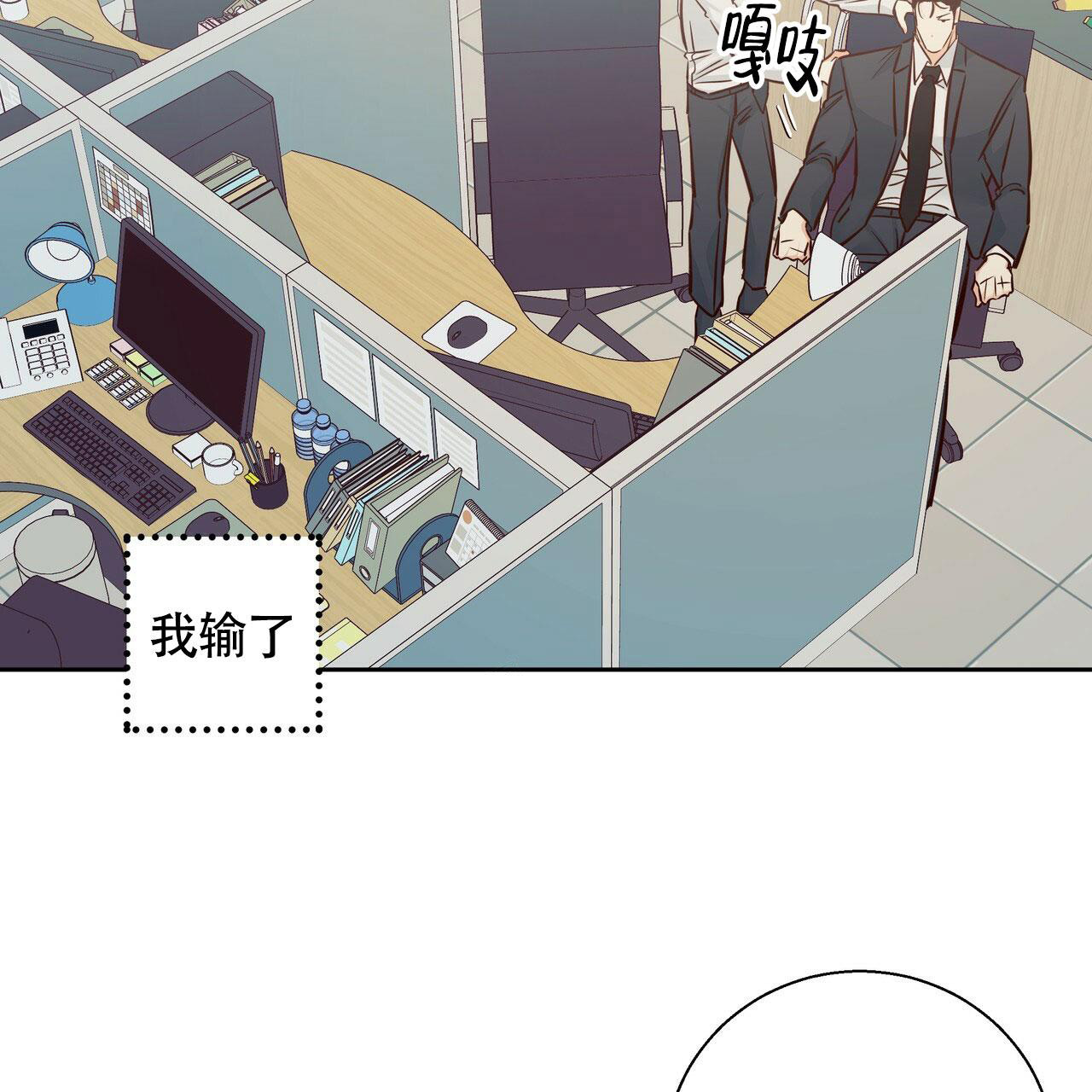 《危险的便利店(第I II季)》第151话 第3页