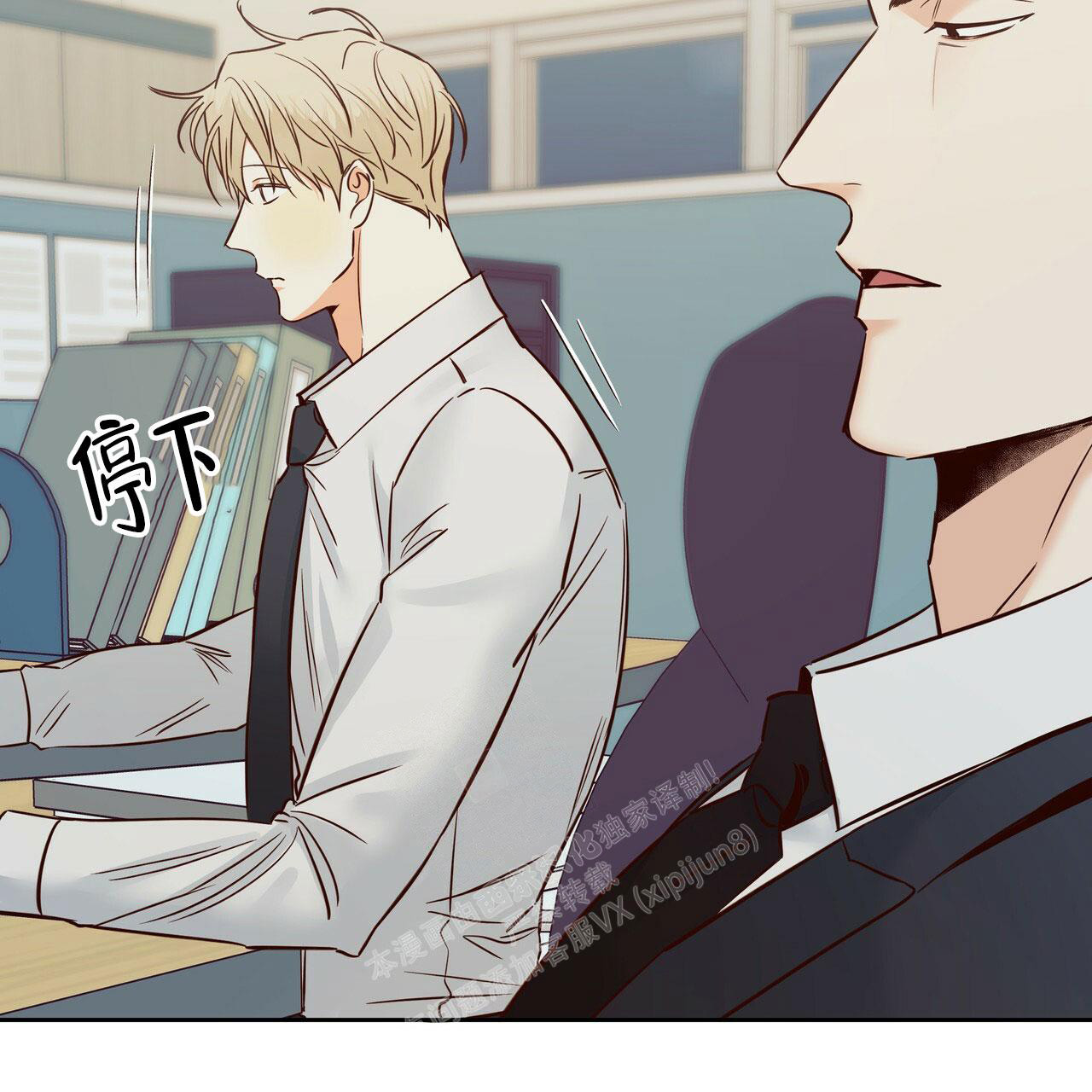 《危险的便利店(第I II季)》第151话 第42页