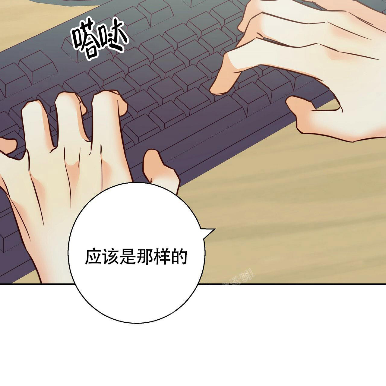 《危险的便利店(第I II季)》第151话 第46页
