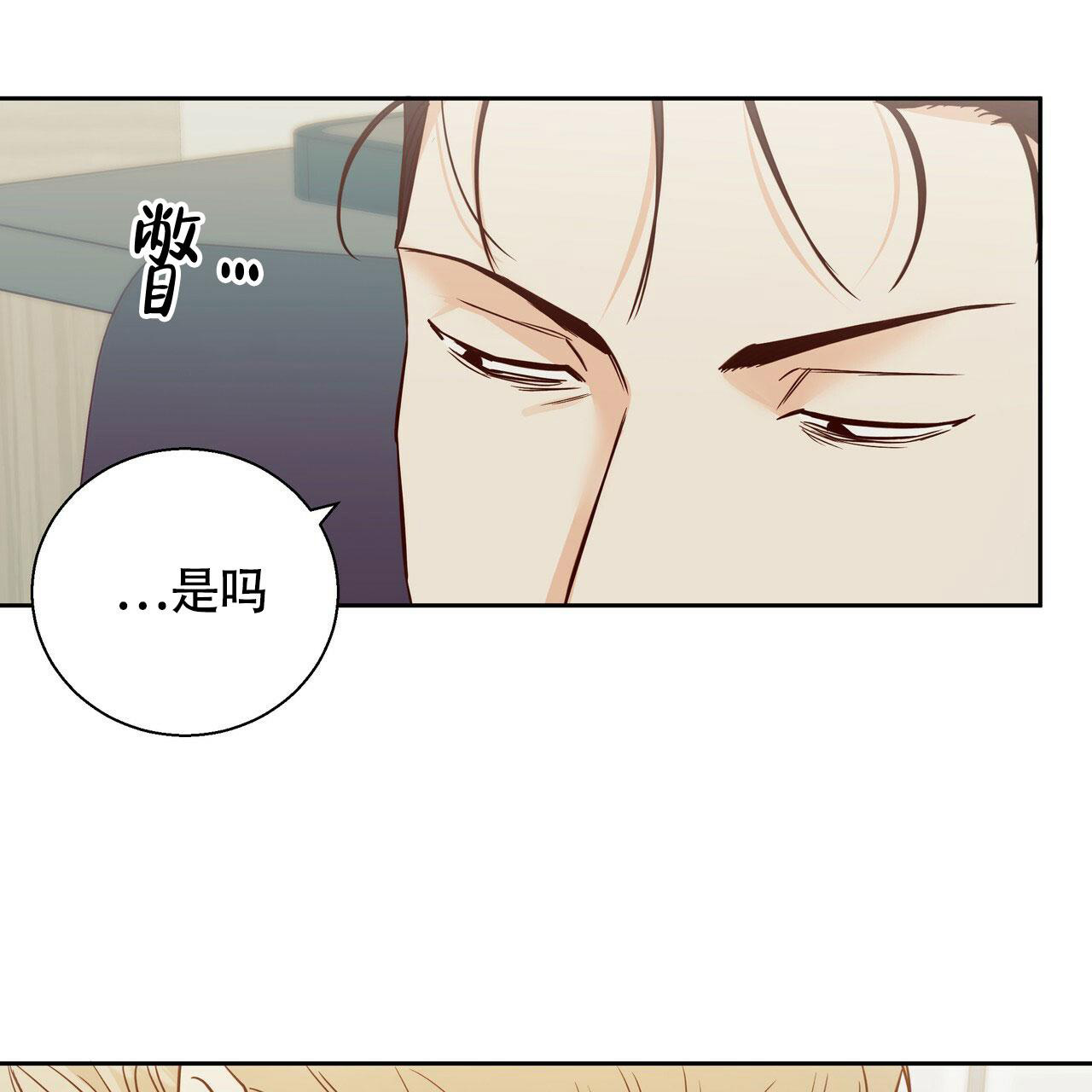《危险的便利店(第I II季)》第151话 第48页