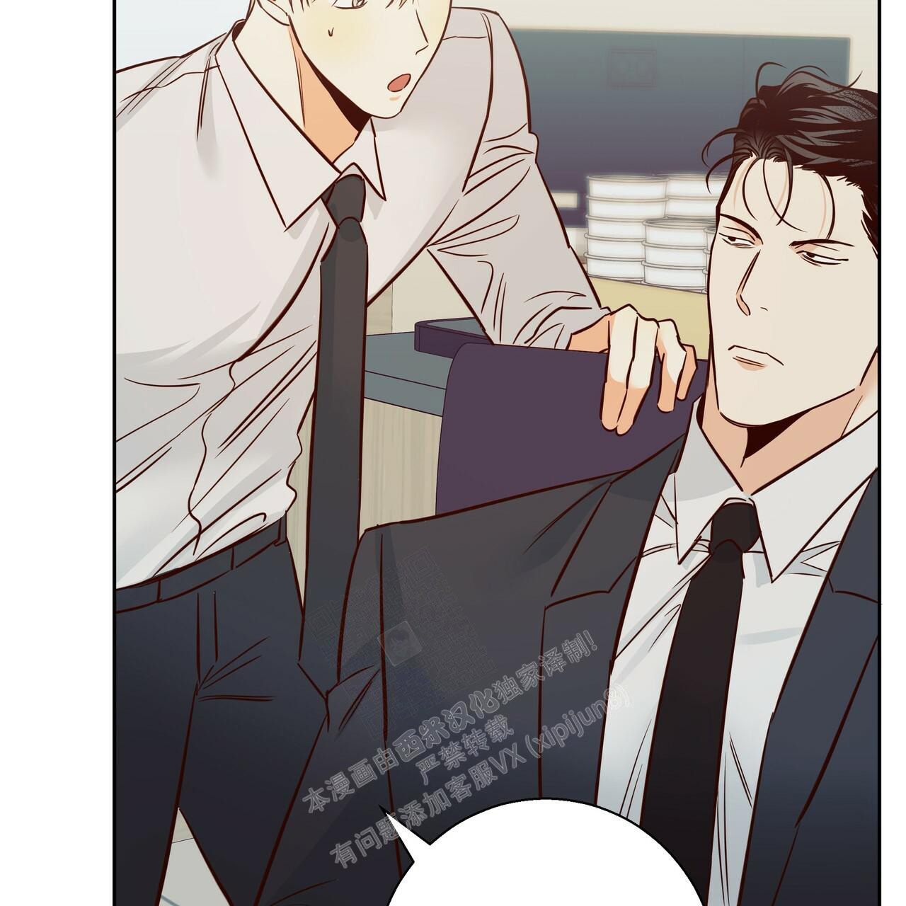 《危险的便利店(第I II季)》第151话 第5页