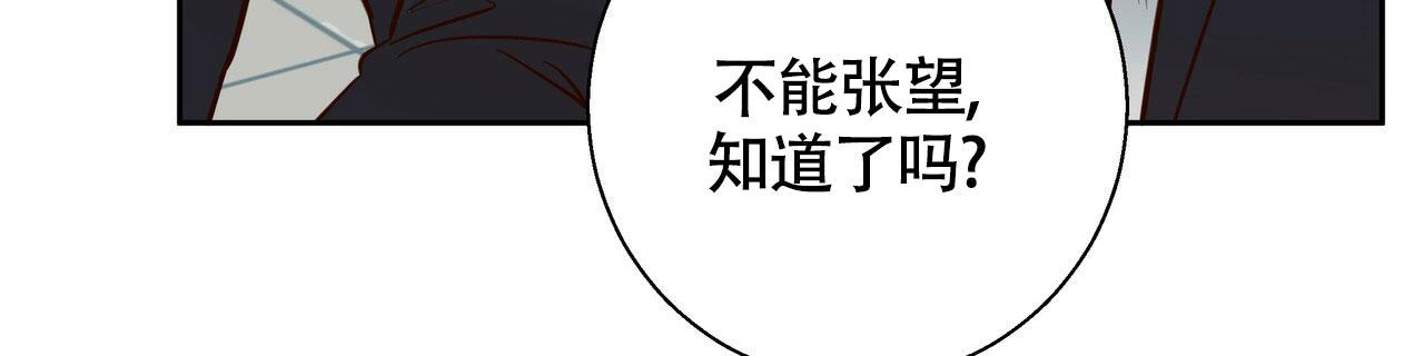《危险的便利店(第I II季)》第151话 第6页