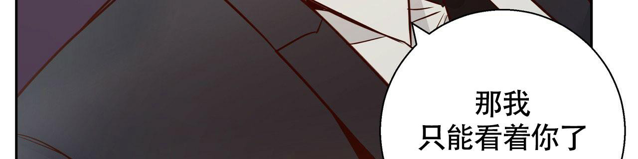 《危险的便利店(第I II季)》第151话 第8页