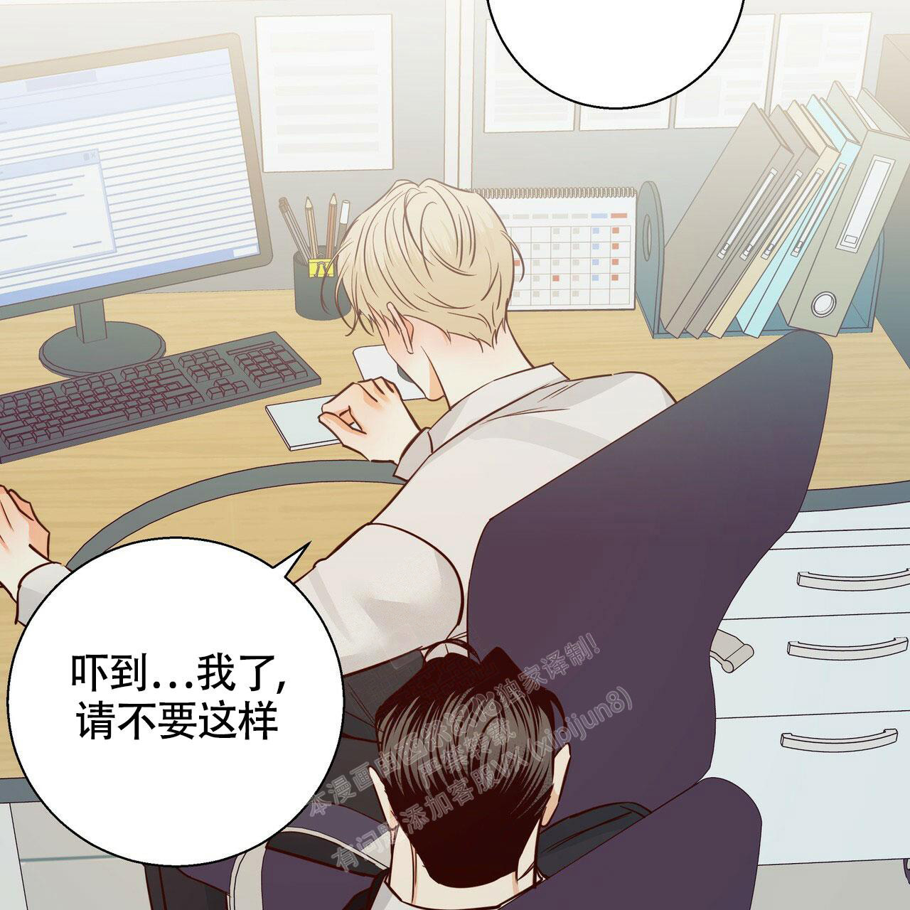 《危险的便利店(第I II季)》第152话 第14页