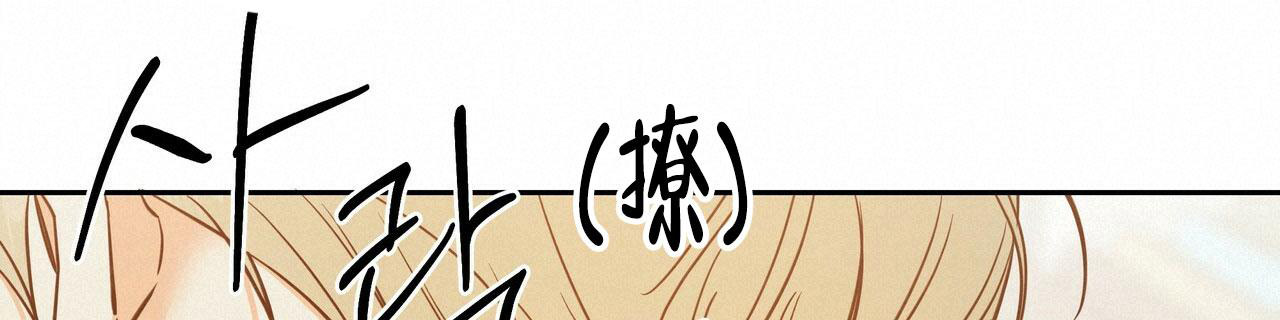 《危险的便利店(第I II季)》第152话 第1页