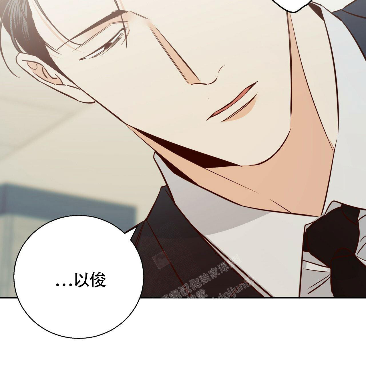 《危险的便利店(第I II季)》第152话 第45页