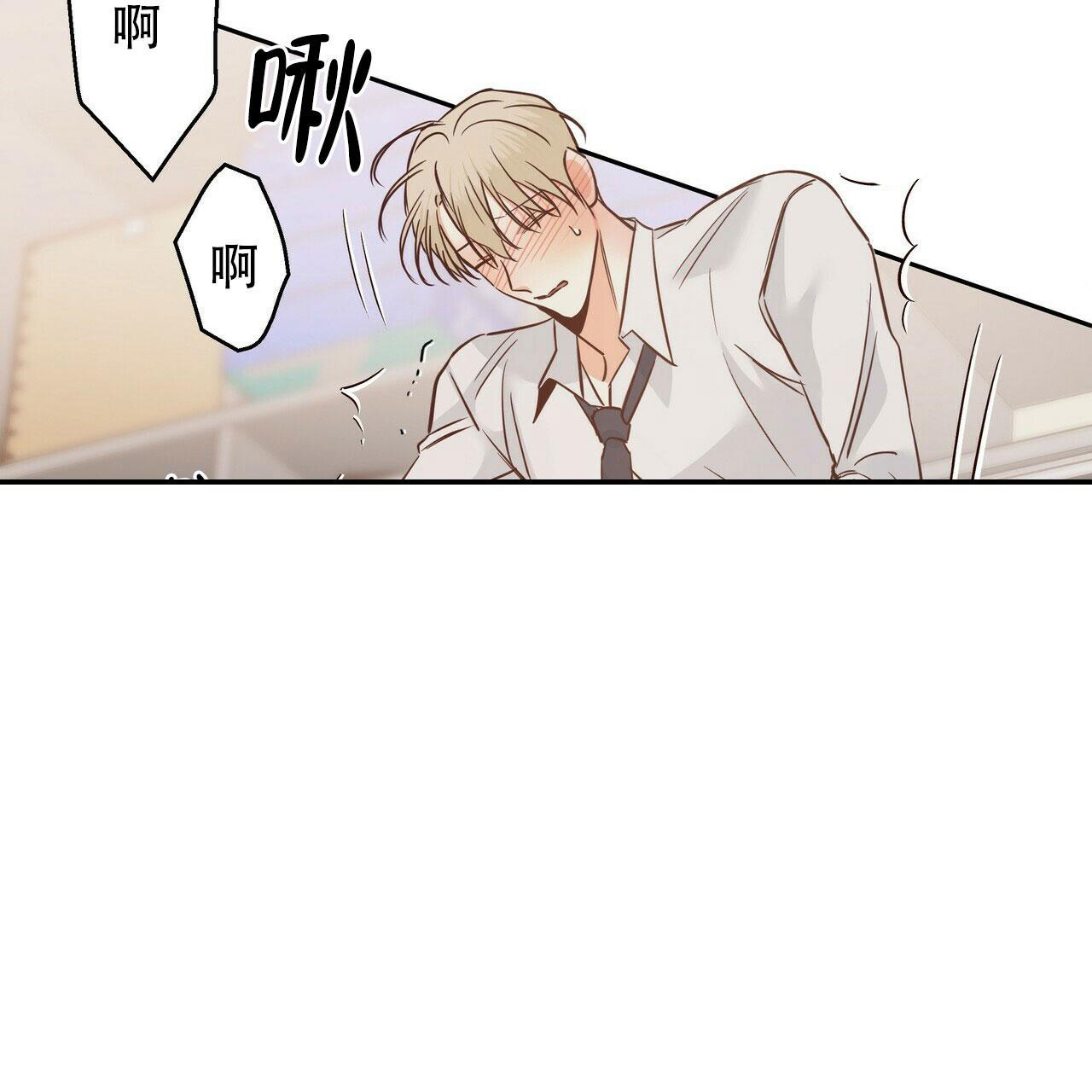 《危险的便利店(第I II季)》第153话 第30页