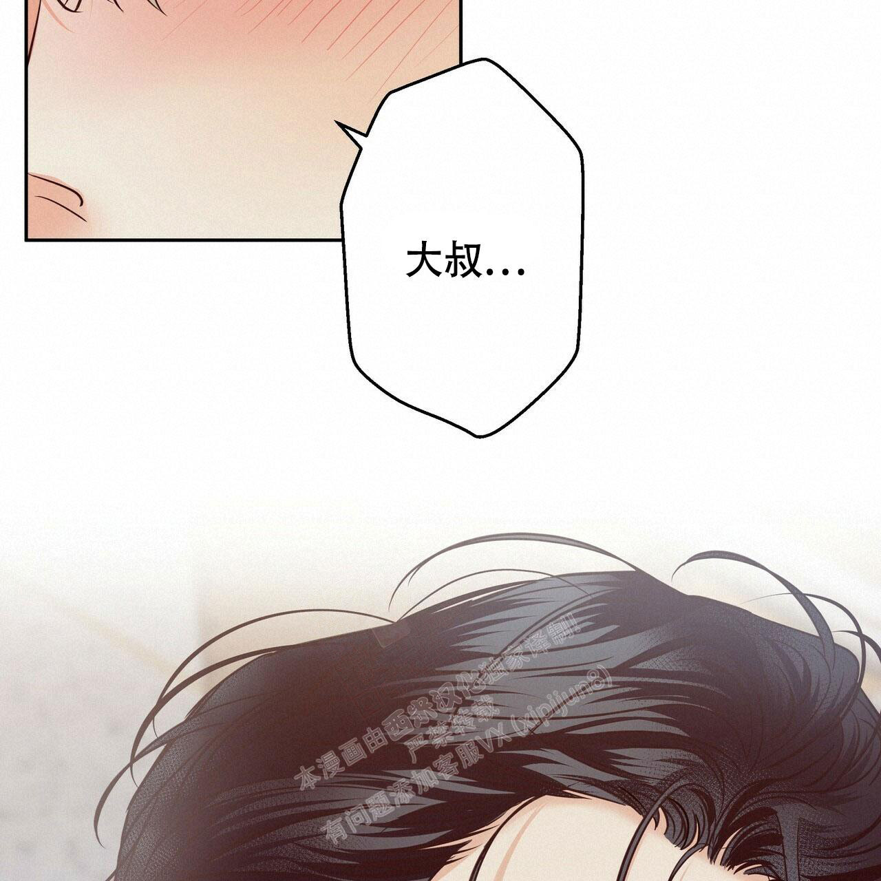 《危险的便利店(第I II季)》第153话 第33页