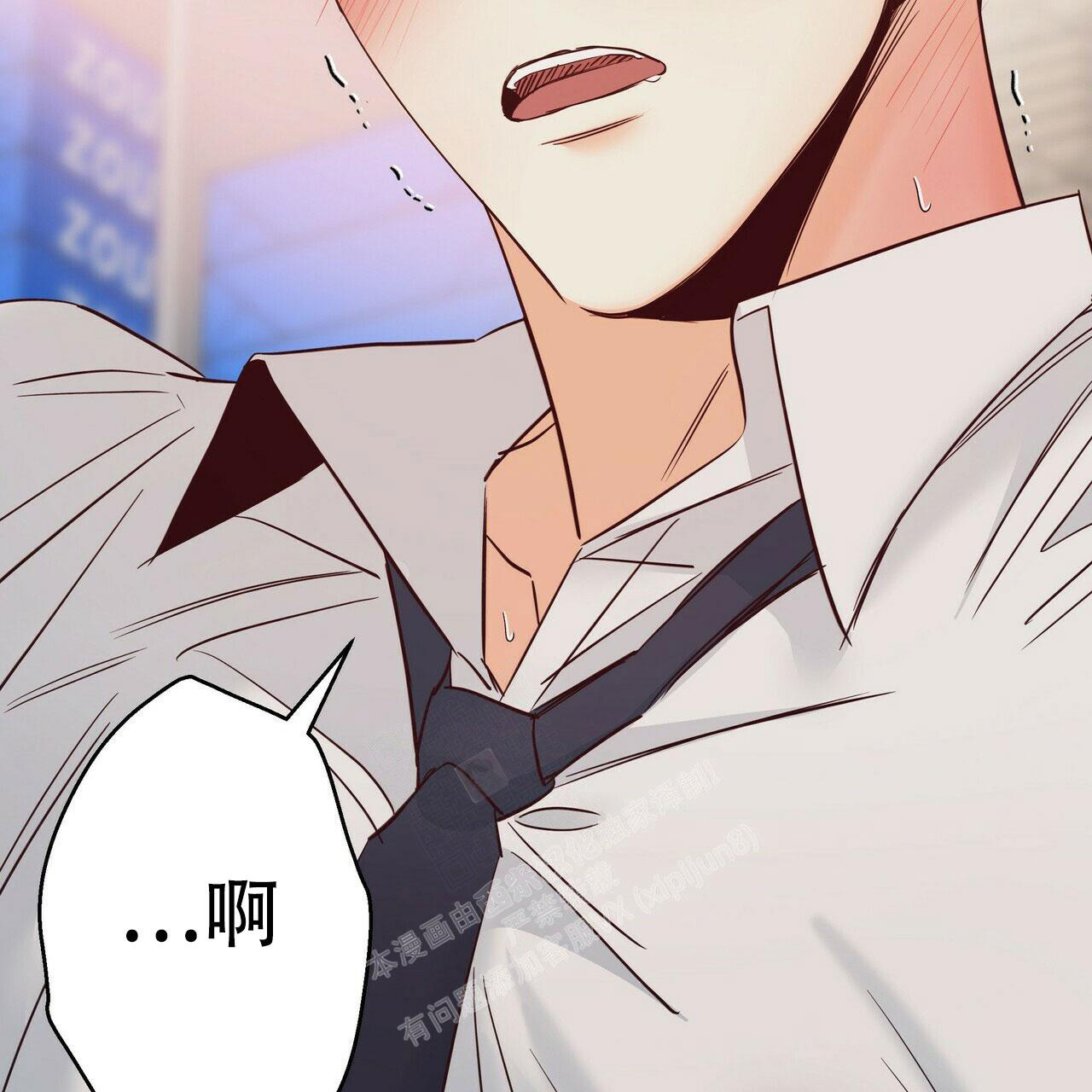《危险的便利店(第I II季)》第153话 第38页
