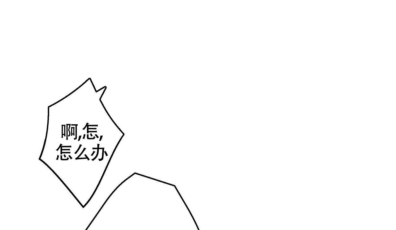 《危险的便利店(第I II季)》第153话 第41页