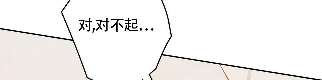 《危险的便利店(第I II季)》第153话 第42页