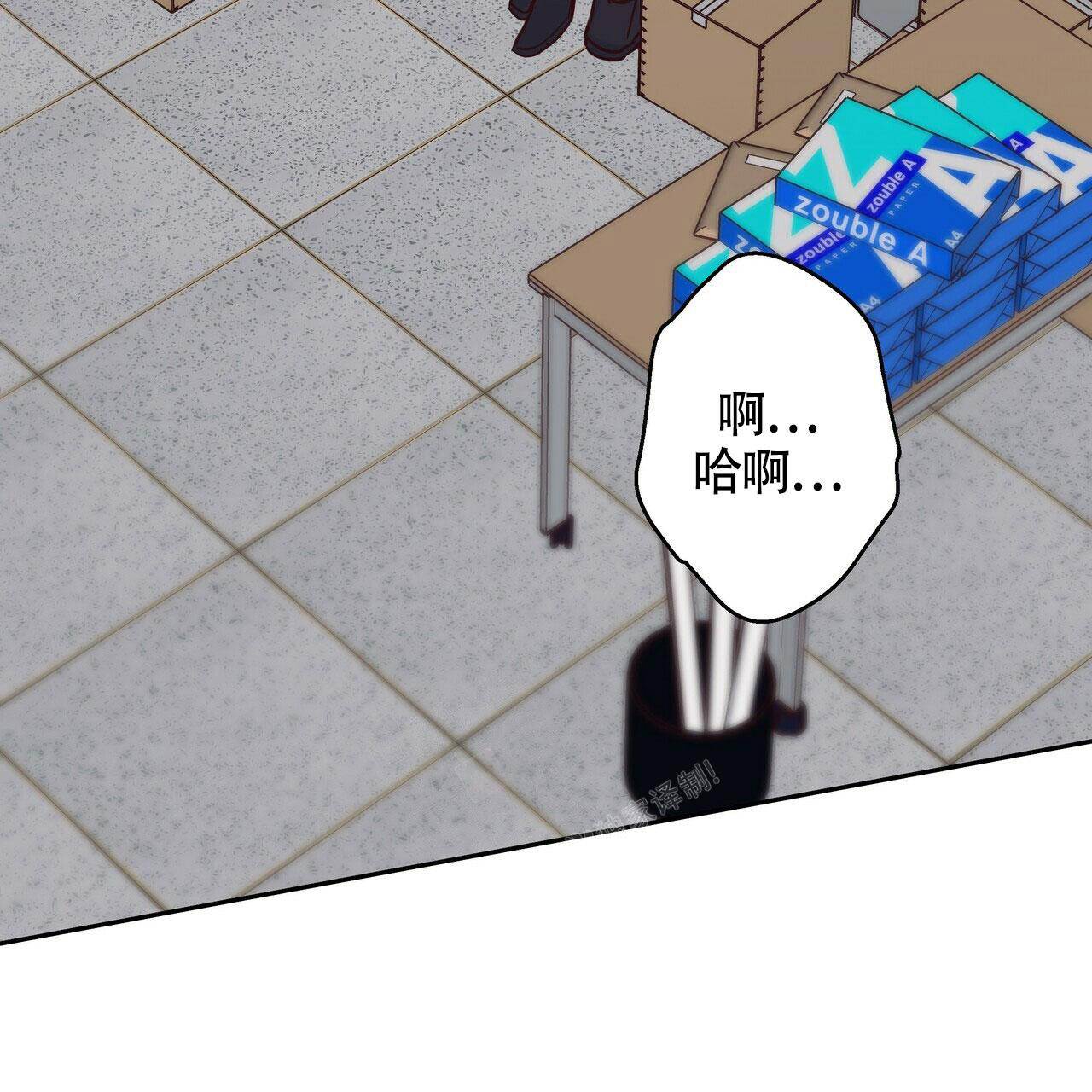 《危险的便利店(第I II季)》第153话 第4页