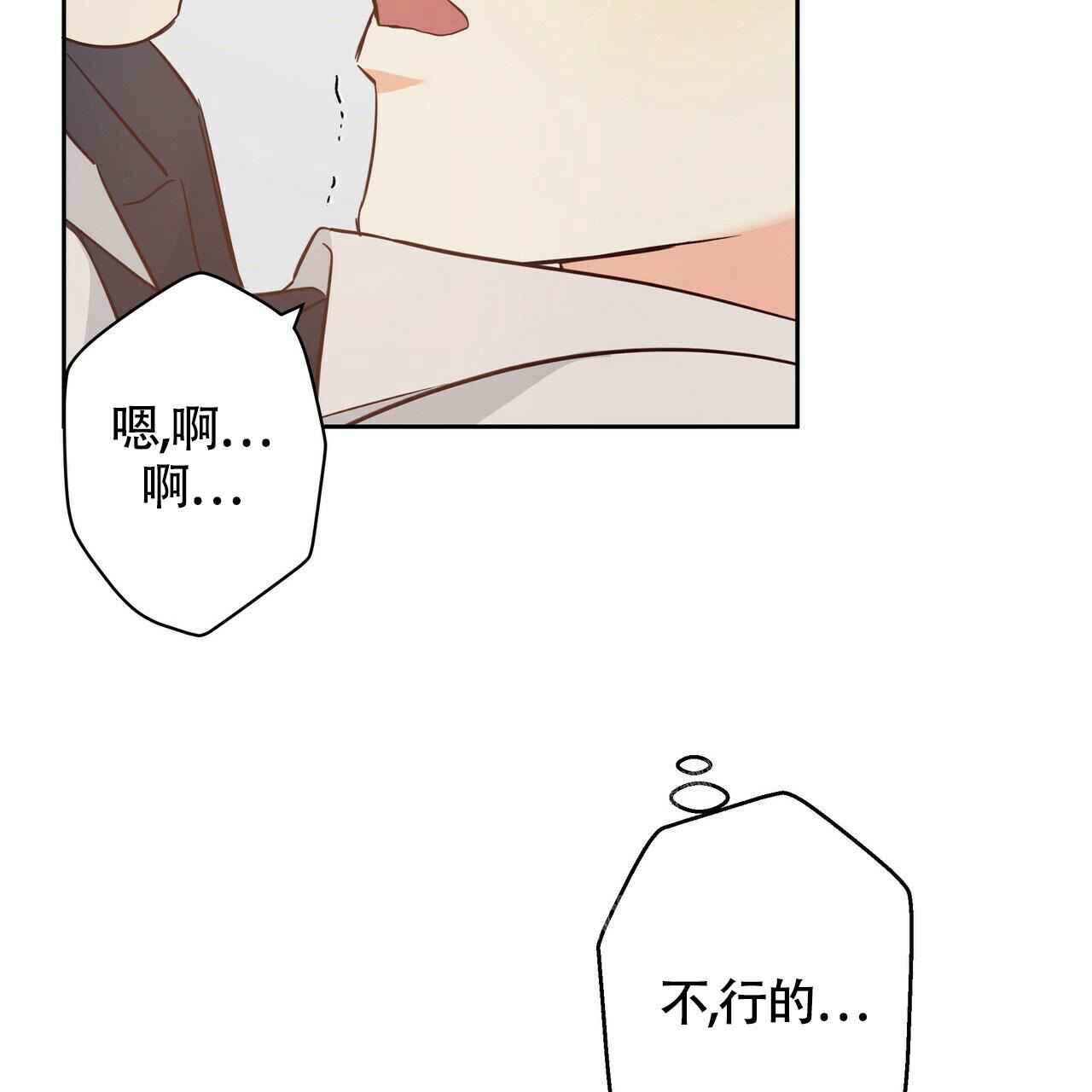 《危险的便利店(第I II季)》第153话 第55页