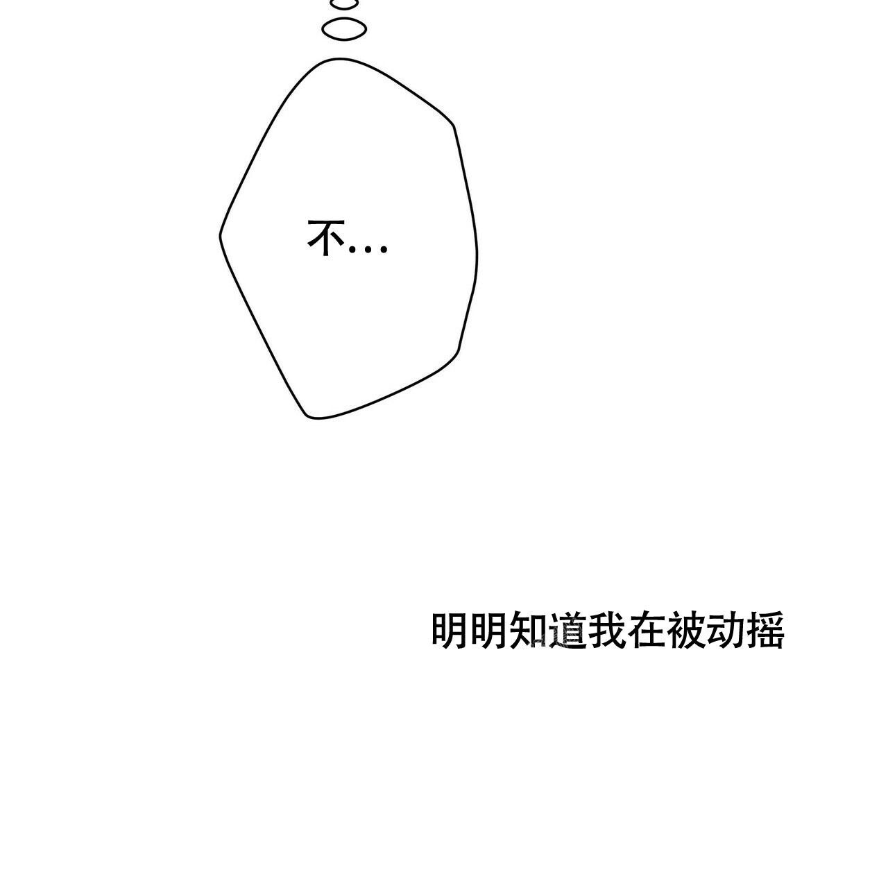 《危险的便利店(第I II季)》第153话 第57页