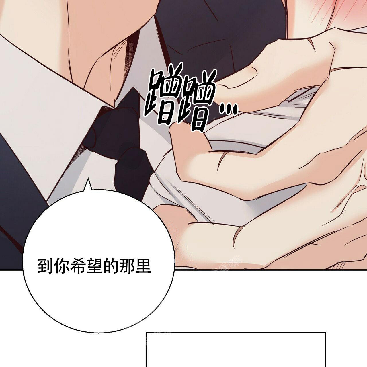 《危险的便利店(第I II季)》第154话 第11页
