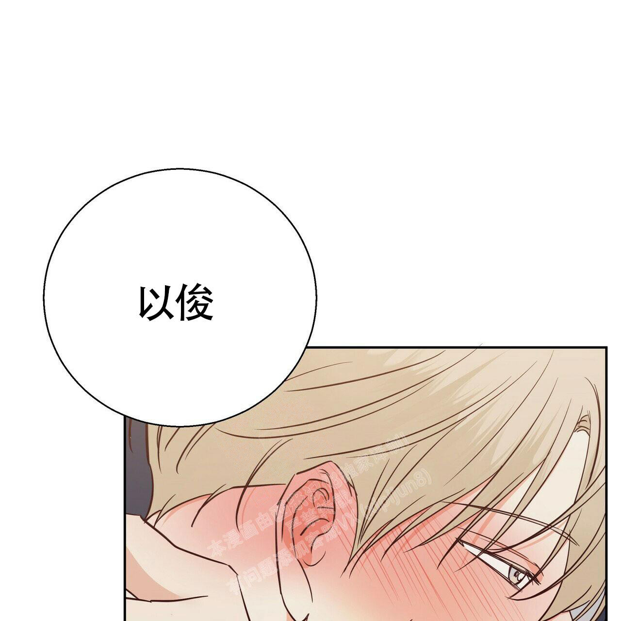 《危险的便利店(第I II季)》第154话 第13页