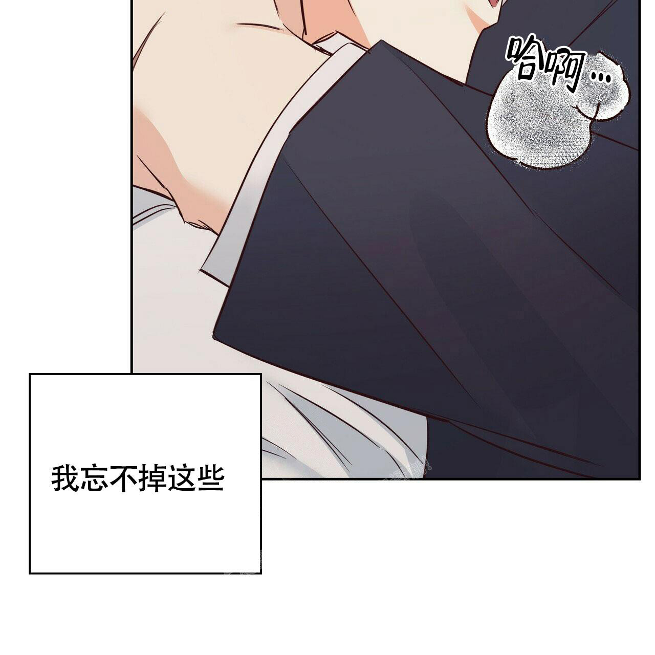 《危险的便利店(第I II季)》第154话 第15页