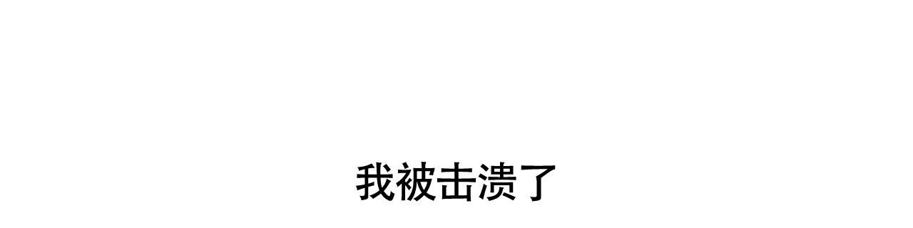 《危险的便利店(第I II季)》第154话 第22页