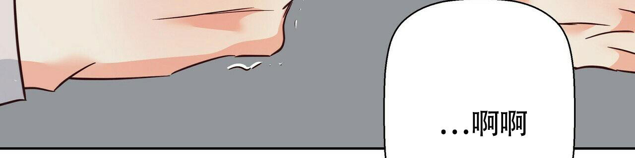 《危险的便利店(第I II季)》第154话 第26页