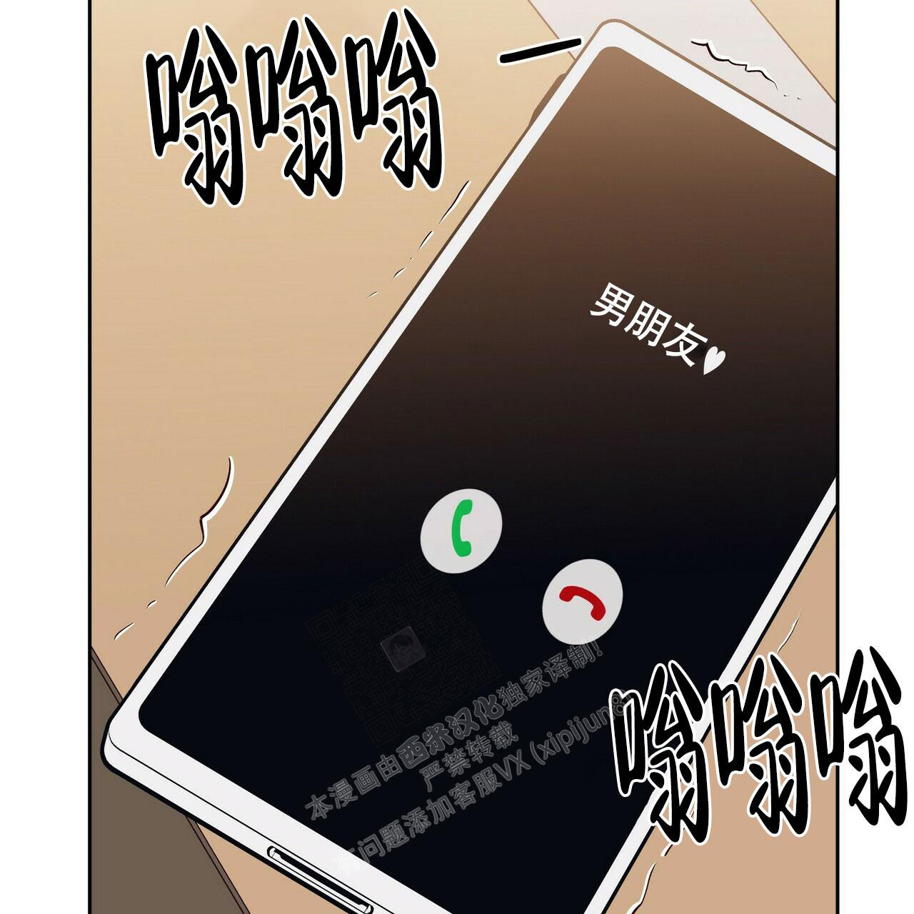 《危险的便利店(第I II季)》第154话 第36页