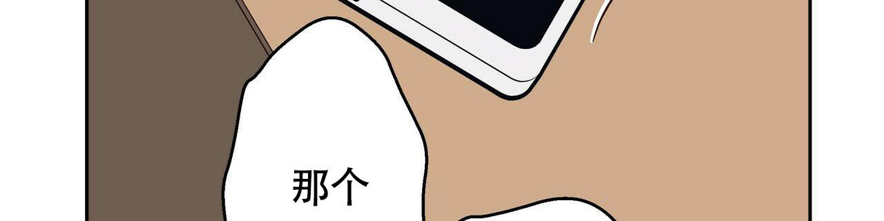 《危险的便利店(第I II季)》第154话 第37页