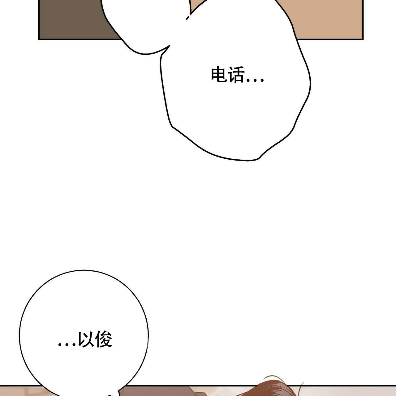 《危险的便利店(第I II季)》第154话 第38页