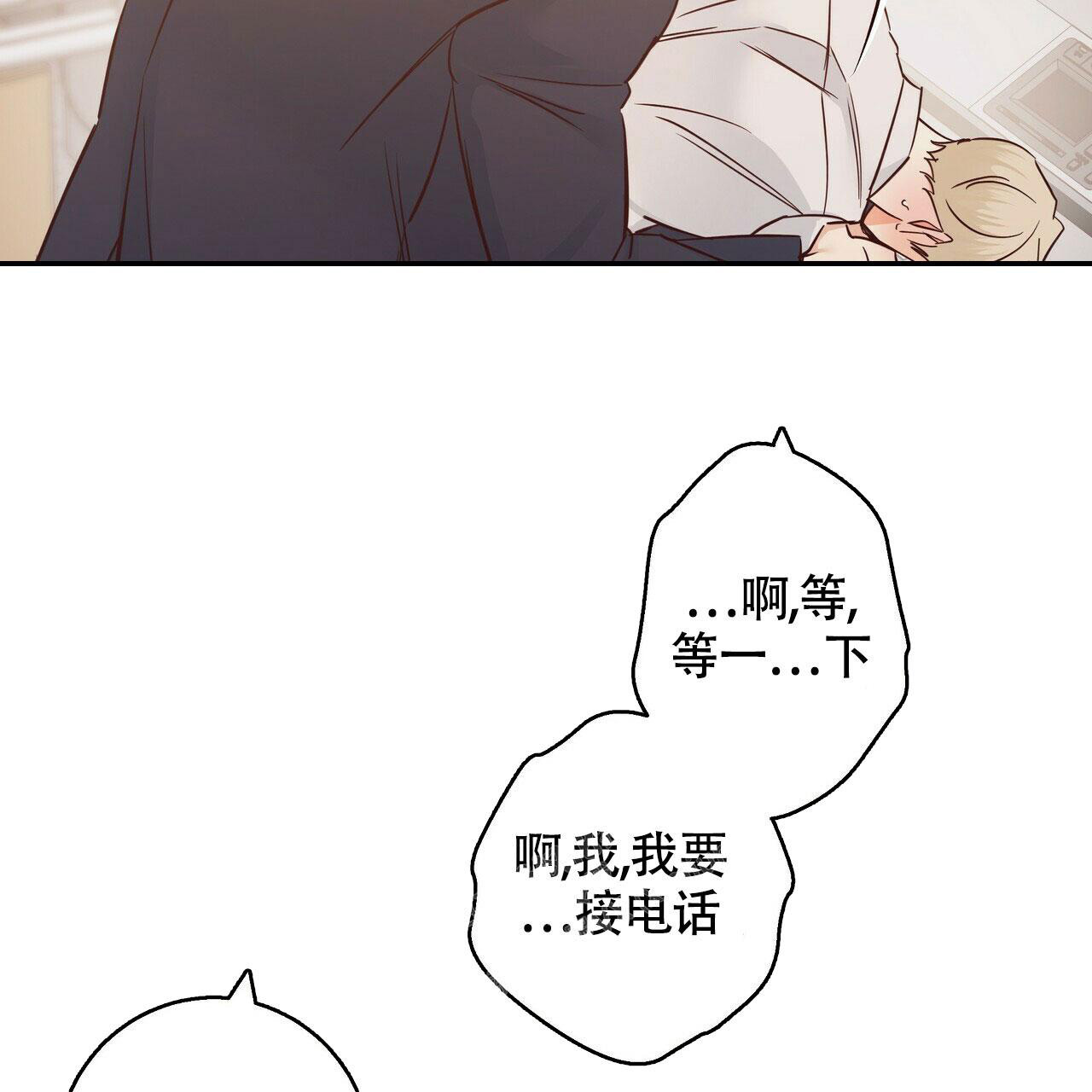 《危险的便利店(第I II季)》第154话 第40页