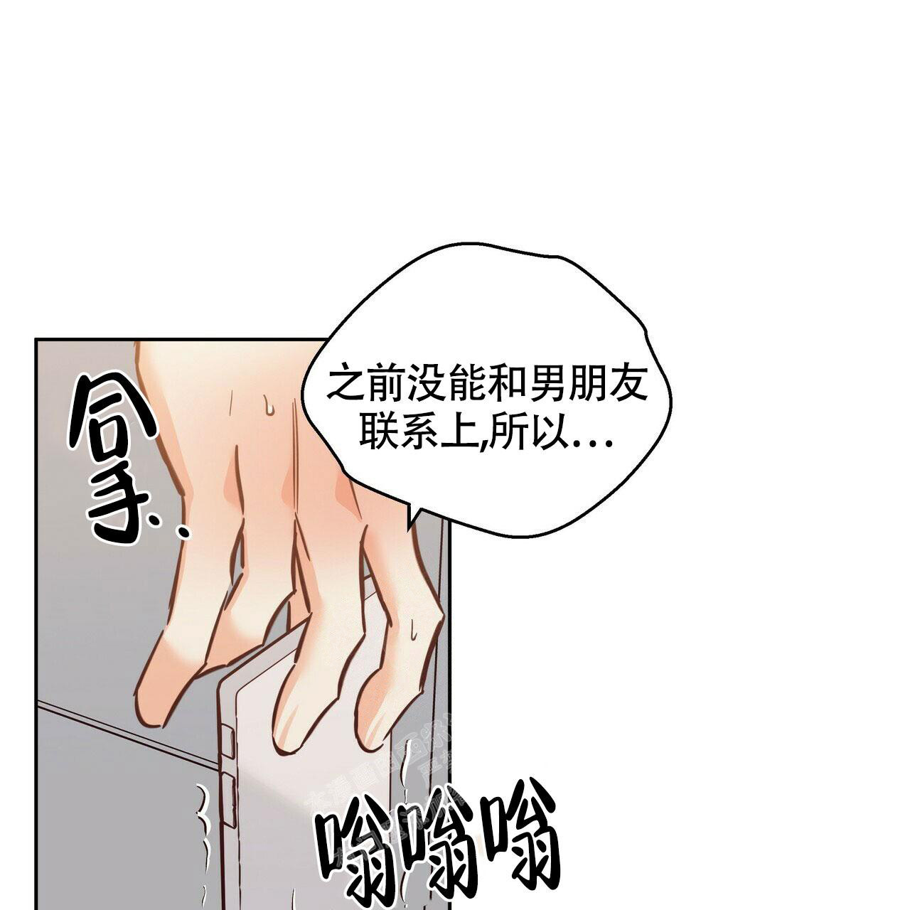 《危险的便利店(第I II季)》第154话 第42页