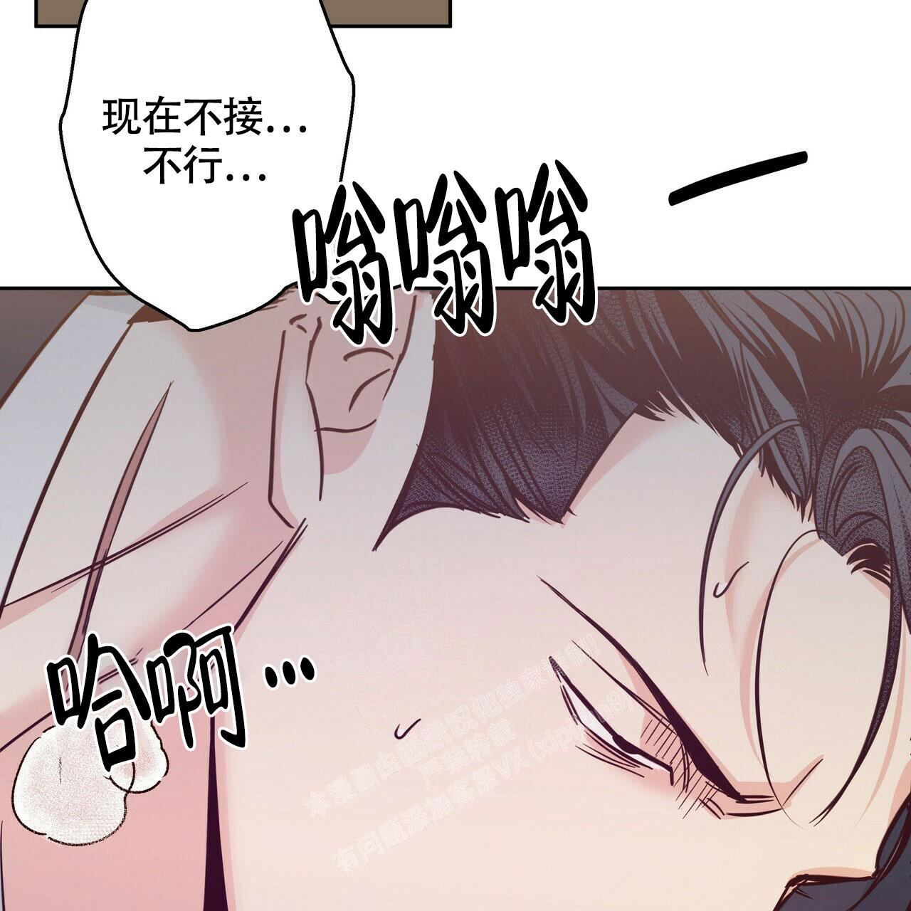 《危险的便利店(第I II季)》第154话 第44页