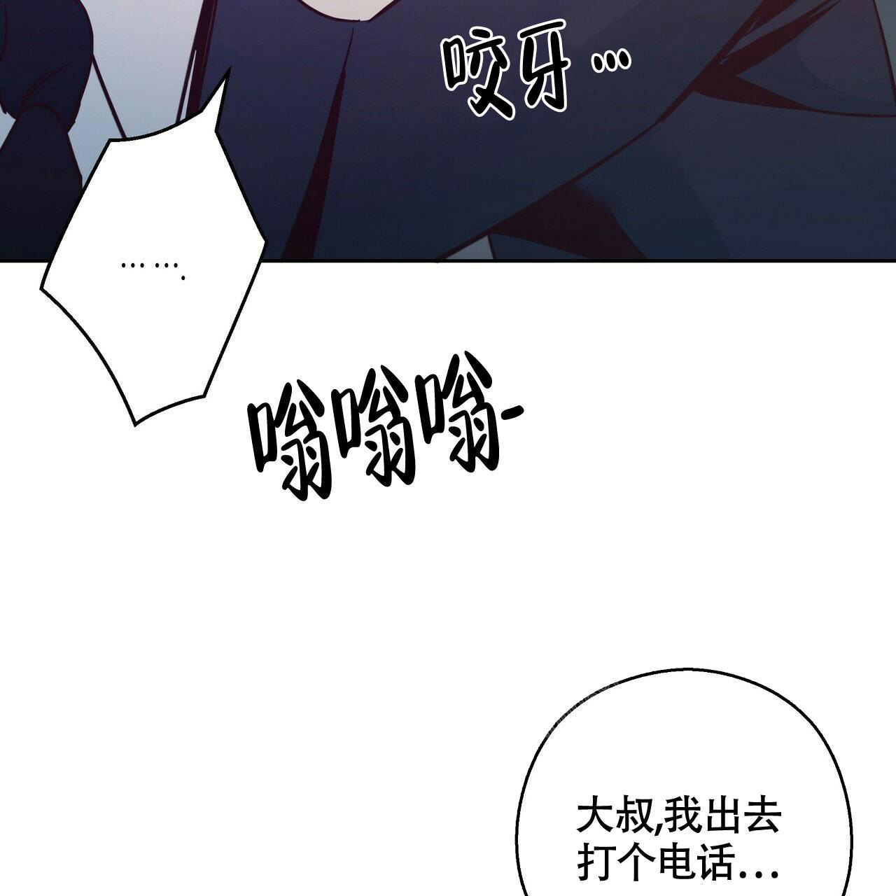 《危险的便利店(第I II季)》第154话 第46页