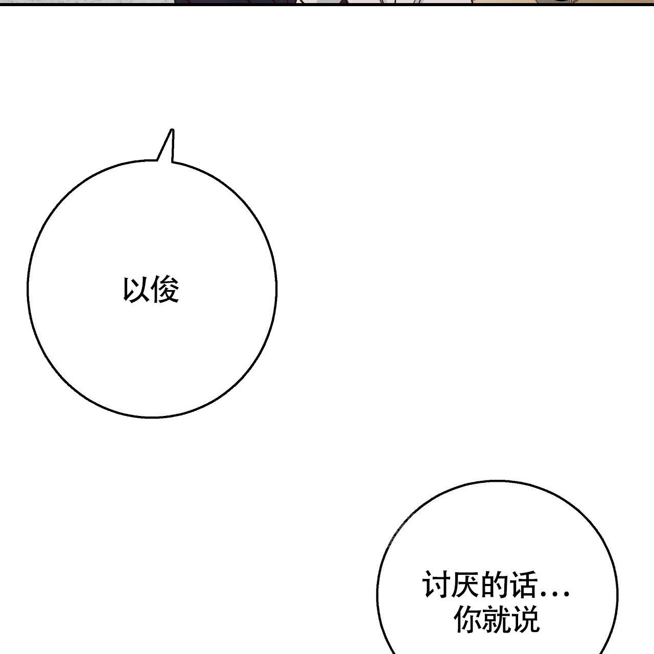 《危险的便利店(第I II季)》第154话 第4页