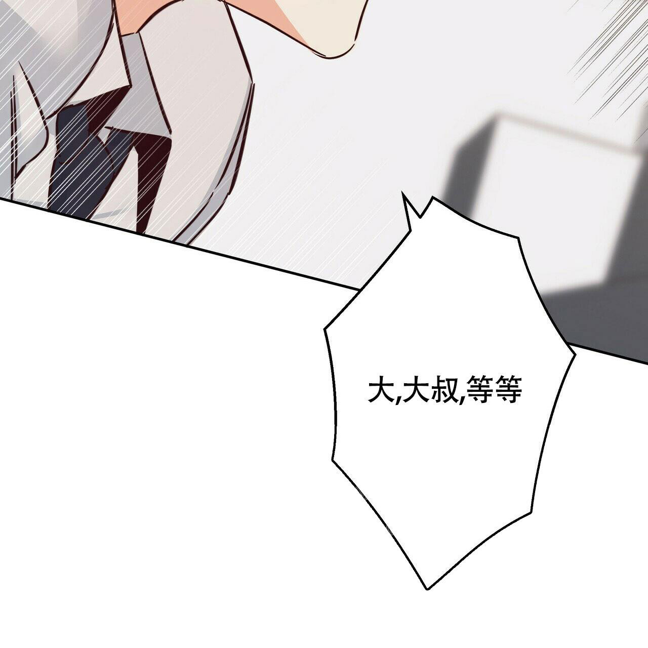 《危险的便利店(第I II季)》第154话 第53页