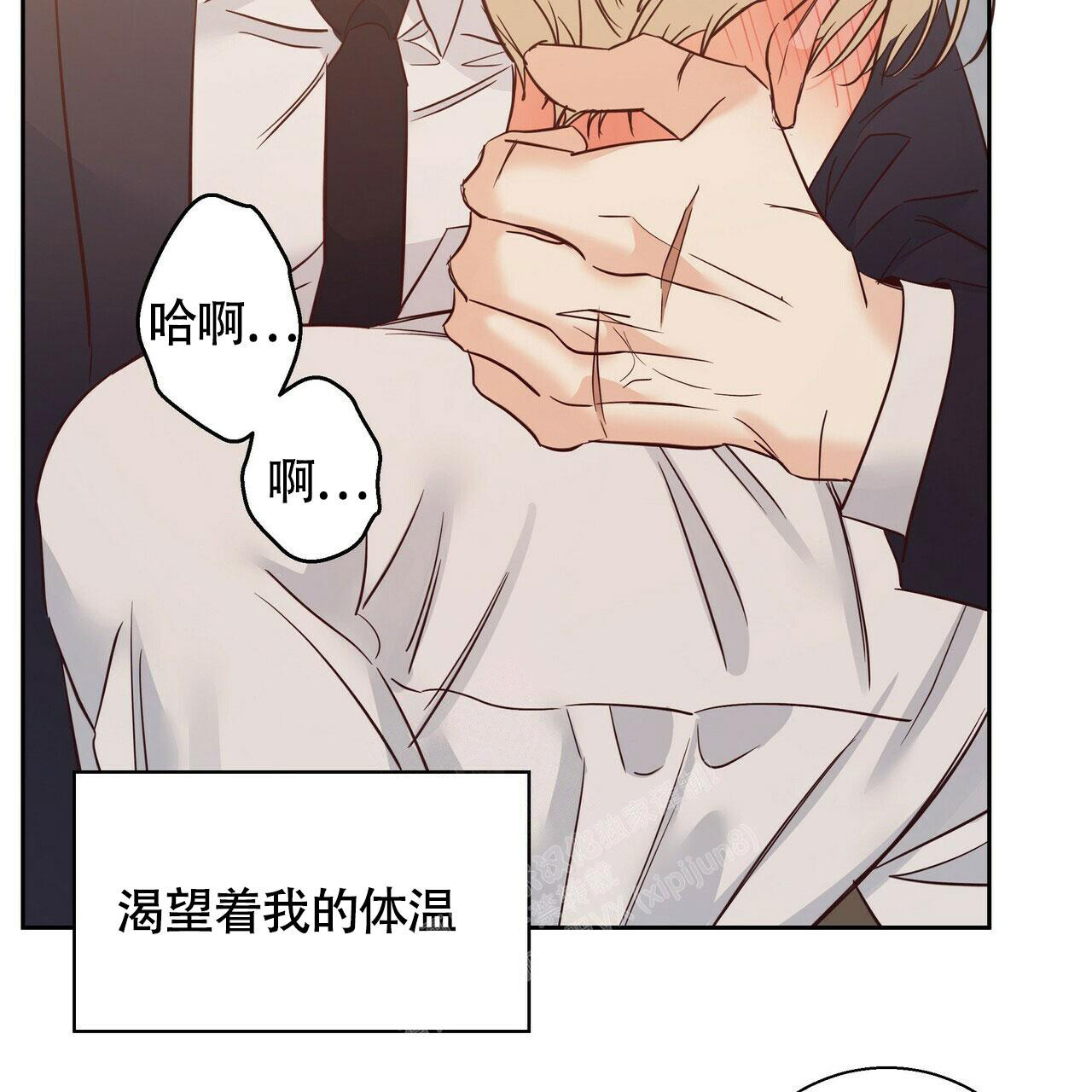 《危险的便利店(第I II季)》第154话 第6页