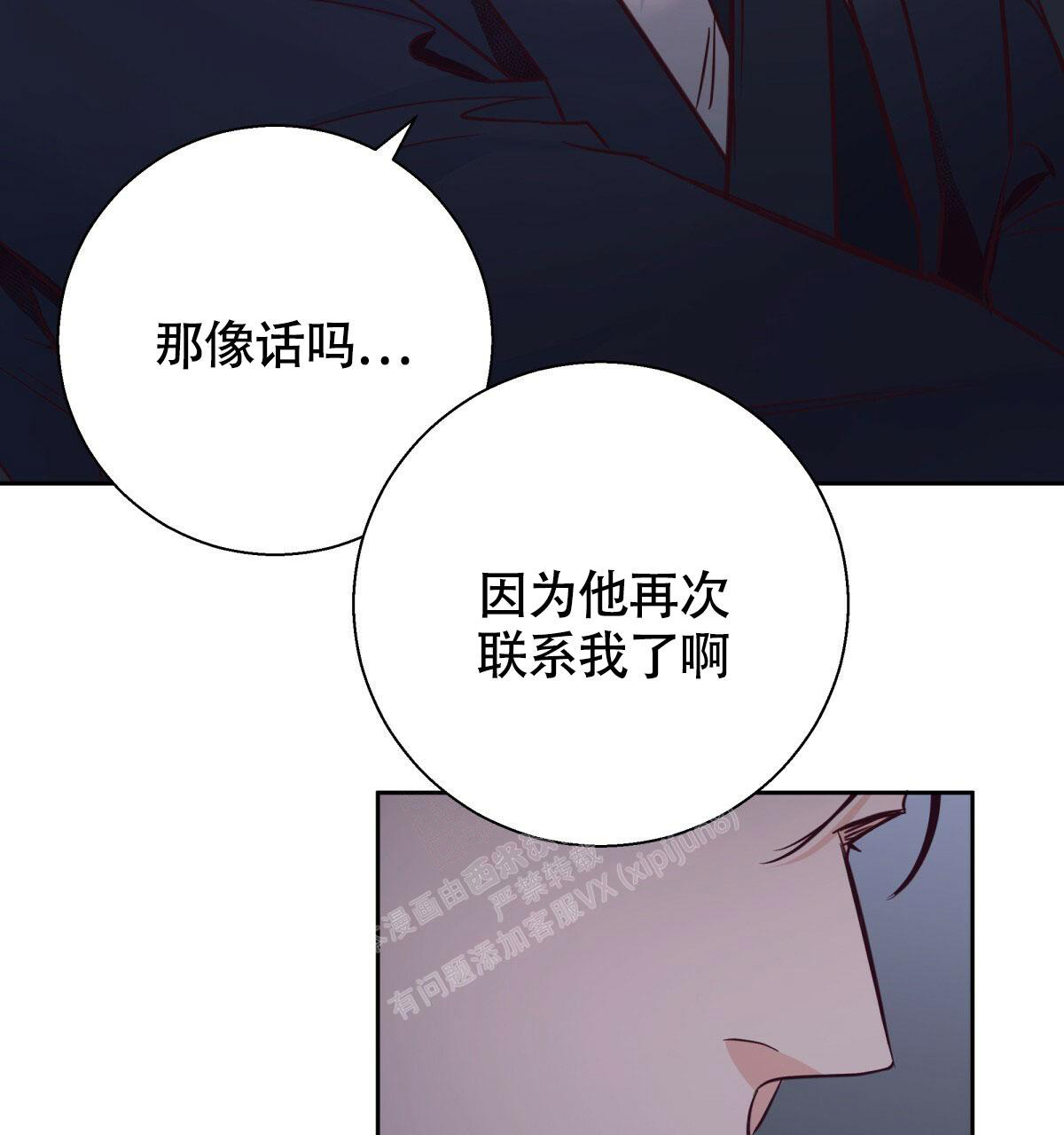 《危险的便利店(第I II季)》第155话 第101页
