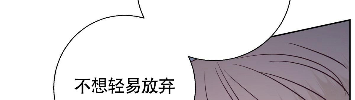 《危险的便利店(第I II季)》第155话 第106页