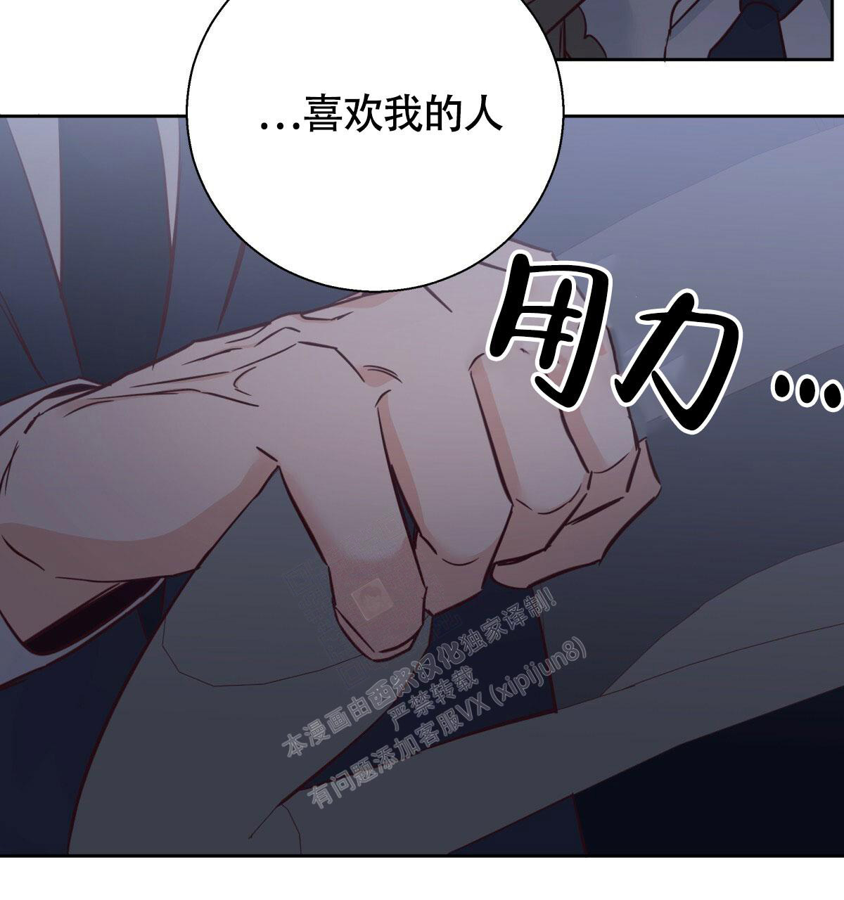 《危险的便利店(第I II季)》第155话 第108页
