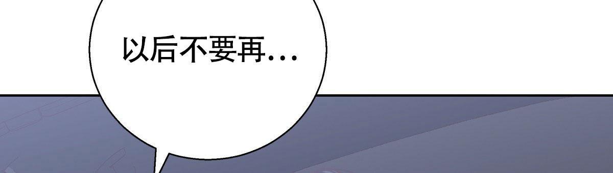《危险的便利店(第I II季)》第155话 第112页