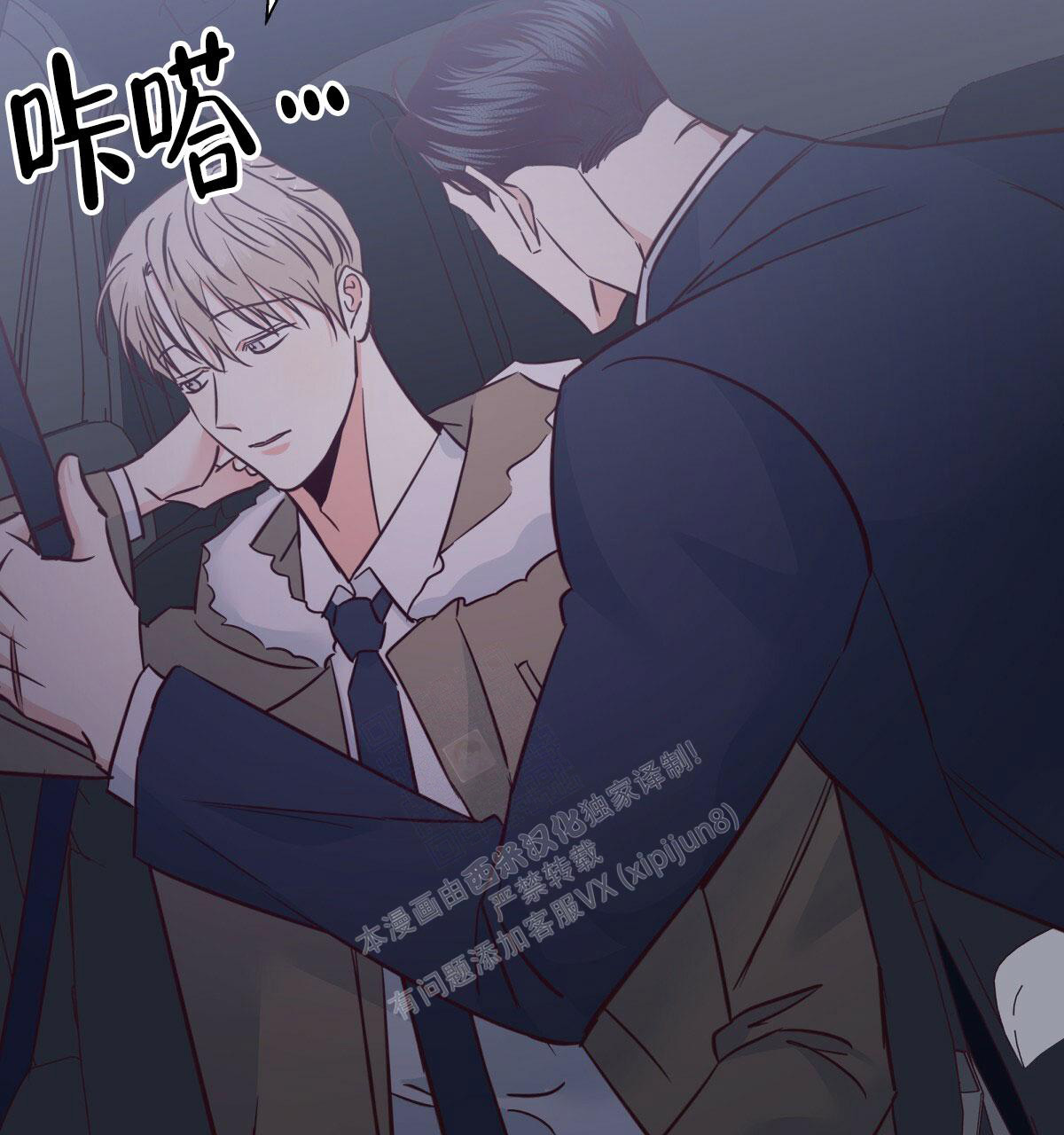 《危险的便利店(第I II季)》第155话 第113页