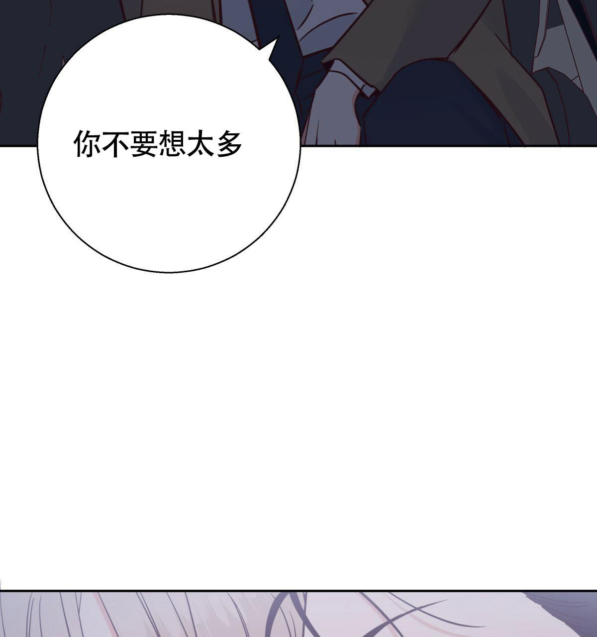 《危险的便利店(第I II季)》第155话 第114页