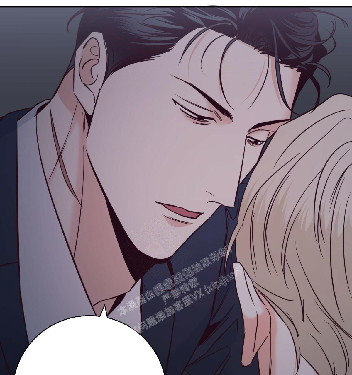 《危险的便利店(第I II季)》第155话 第117页