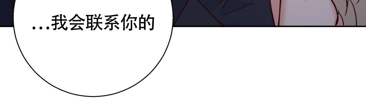 《危险的便利店(第I II季)》第155话 第118页