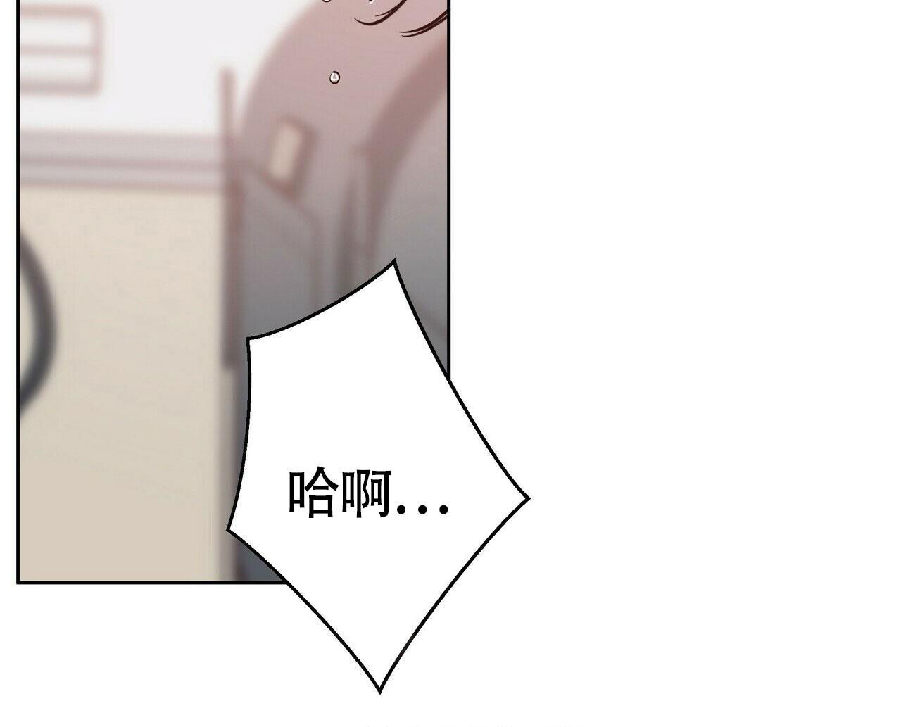 《危险的便利店(第I II季)》第155话 第17页