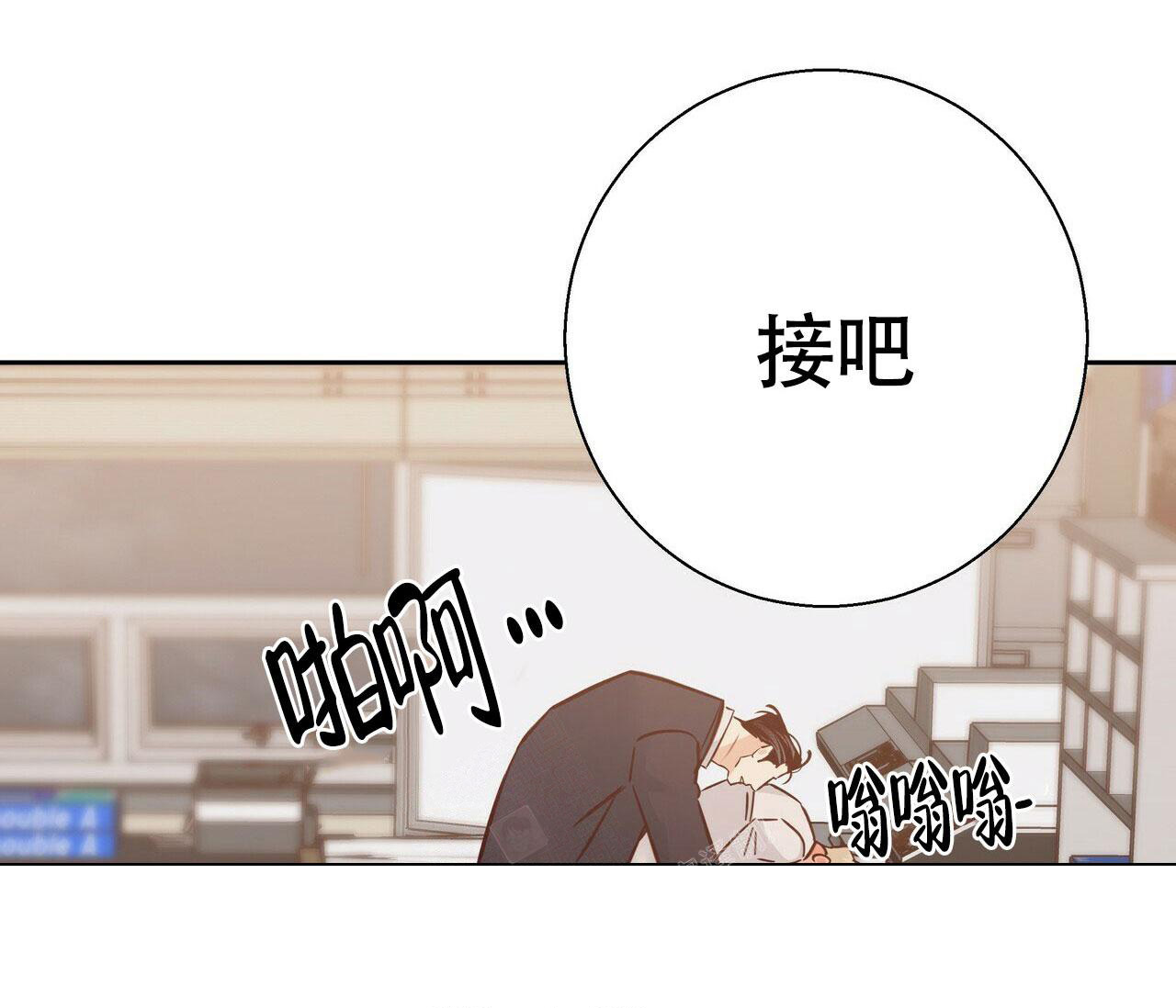 《危险的便利店(第I II季)》第155话 第1页