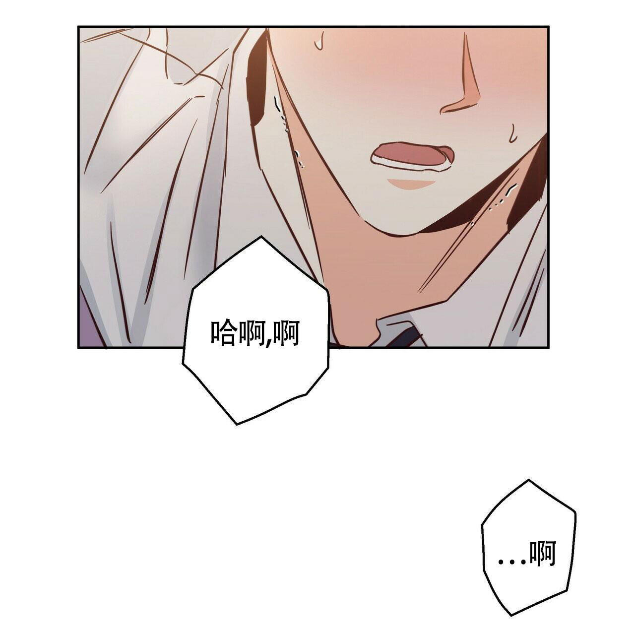 《危险的便利店(第I II季)》第155话 第20页