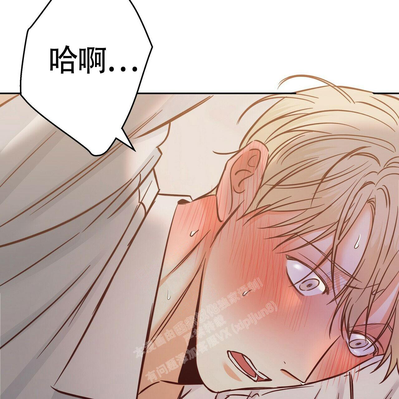 《危险的便利店(第I II季)》第155话 第22页