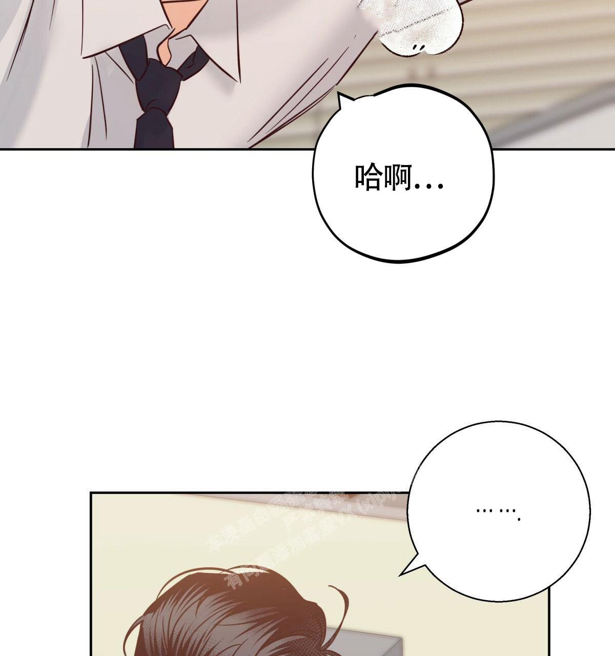 《危险的便利店(第I II季)》第155话 第27页