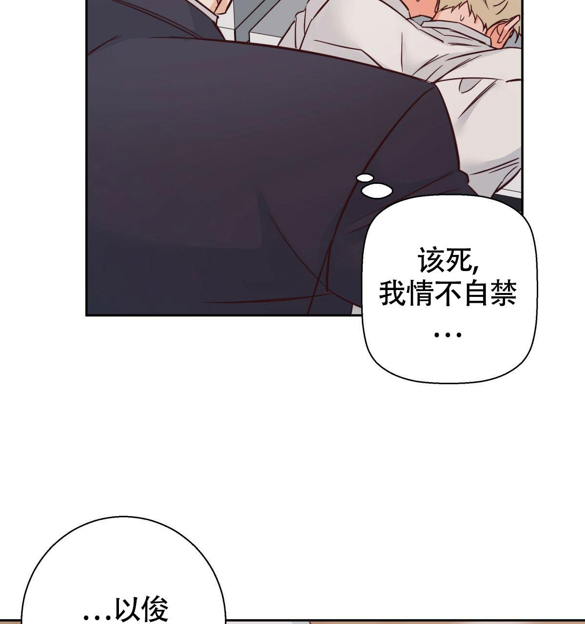 《危险的便利店(第I II季)》第155话 第29页